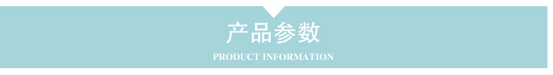 产品参数.jpg