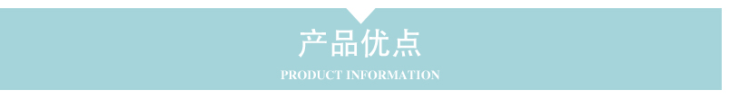 产品优点.jpg